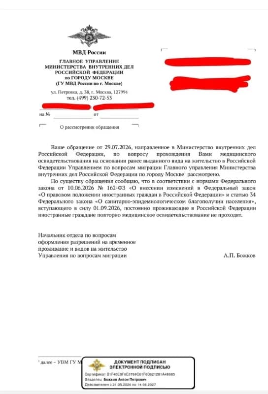 Обязаны ли владельцы РВП и ВНЖ проходить ежегодный медицинский осмотр?