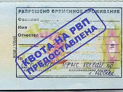 Москвада вақтинча яшаш рухсатномаси (РВП) учун квота олганлар рўйхати еълон қилинди