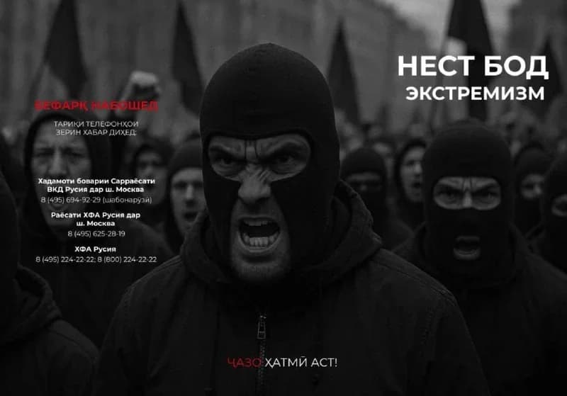 Notice on Liability for Extremist Activities in Russia