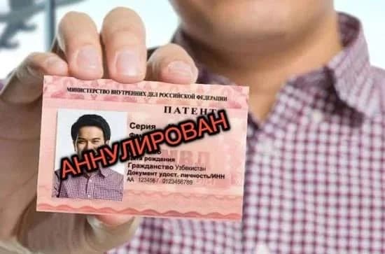 Почему мигранты, чей патент был аннулирован, не могут получить новый в течение года?