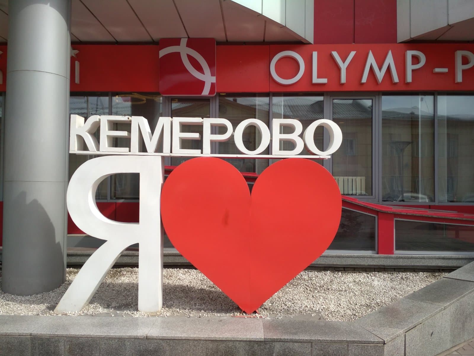 Кемеровада 55 нафар мигрант жавобгарликка тортилди