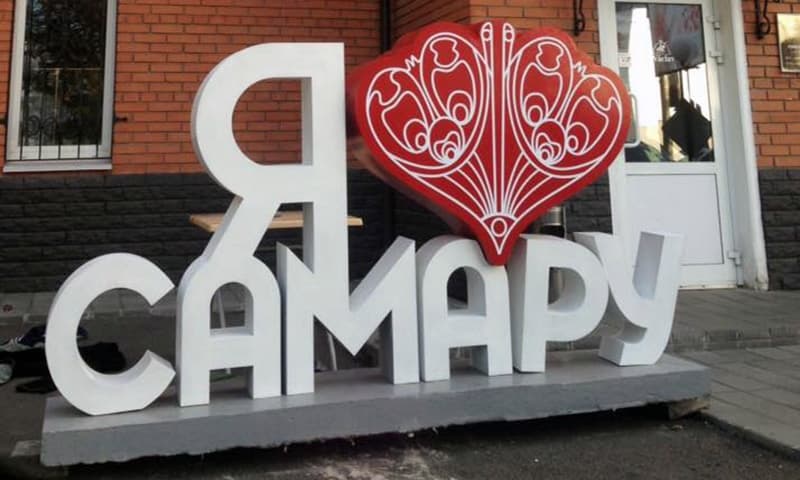 Самара вилоятида хорижлик ишчилар сони 35,2 фоизга камайди